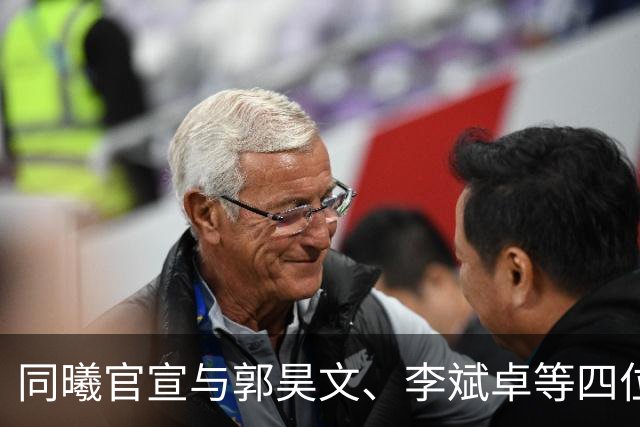 同曦官宣与郭昊文、李斌卓等四位球员完成续约+李云开重回球队