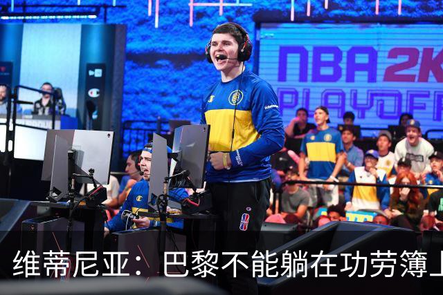 维蒂尼亚：巴黎不能躺在功劳簿上，金球奖该给巴黎球员